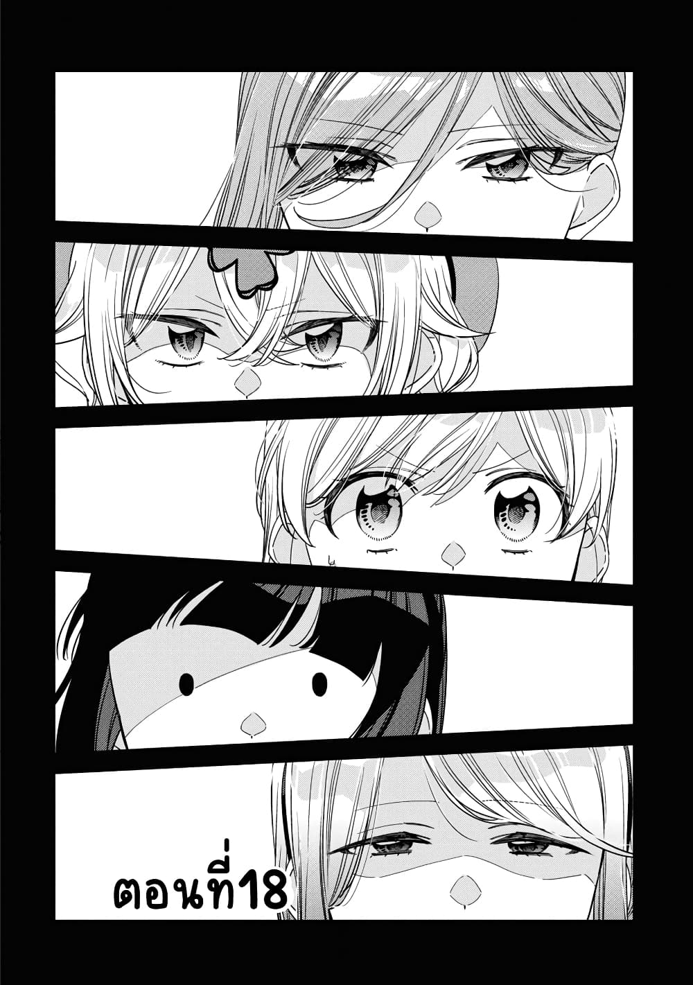 Be Careful, Onee san 18 (2)